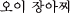 IC`A`