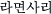 ~T