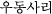EhT