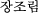 `W