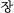 `