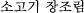 \SM `W