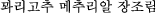 N@R` `A `W