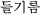 �g�D���L����