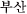 �v�T��
