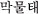 �}�������e