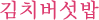 �n���O��
