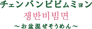 �`�F���o���s�r���~����